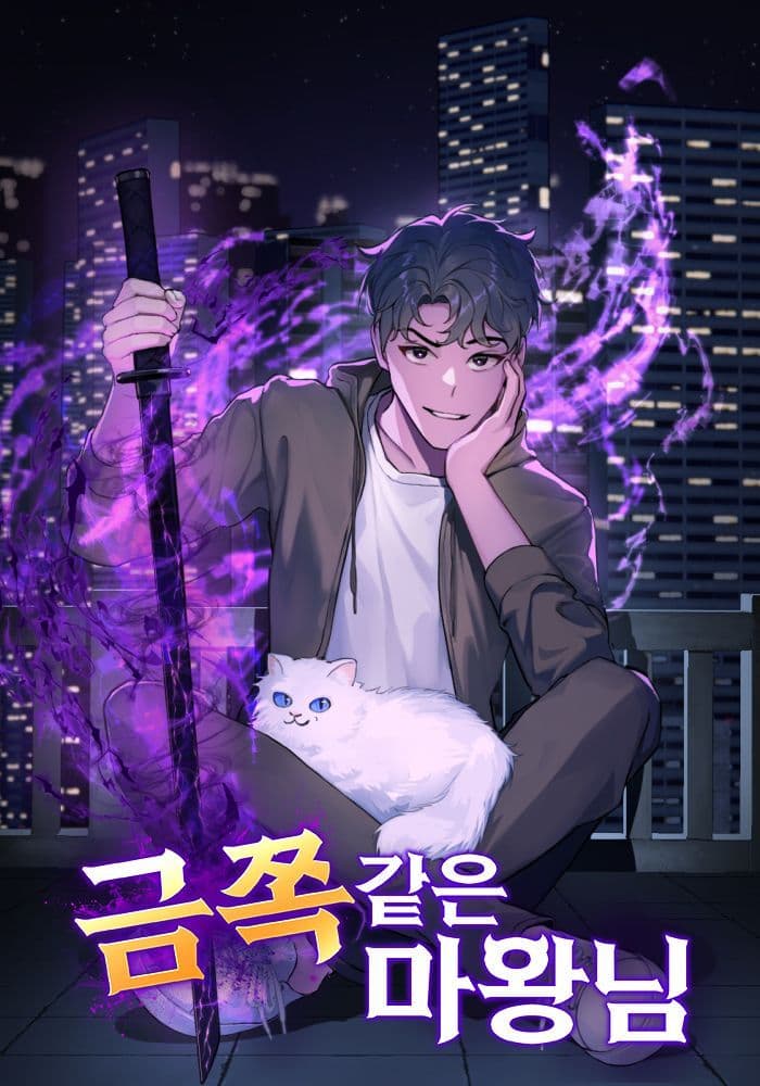 The Precious Demon King