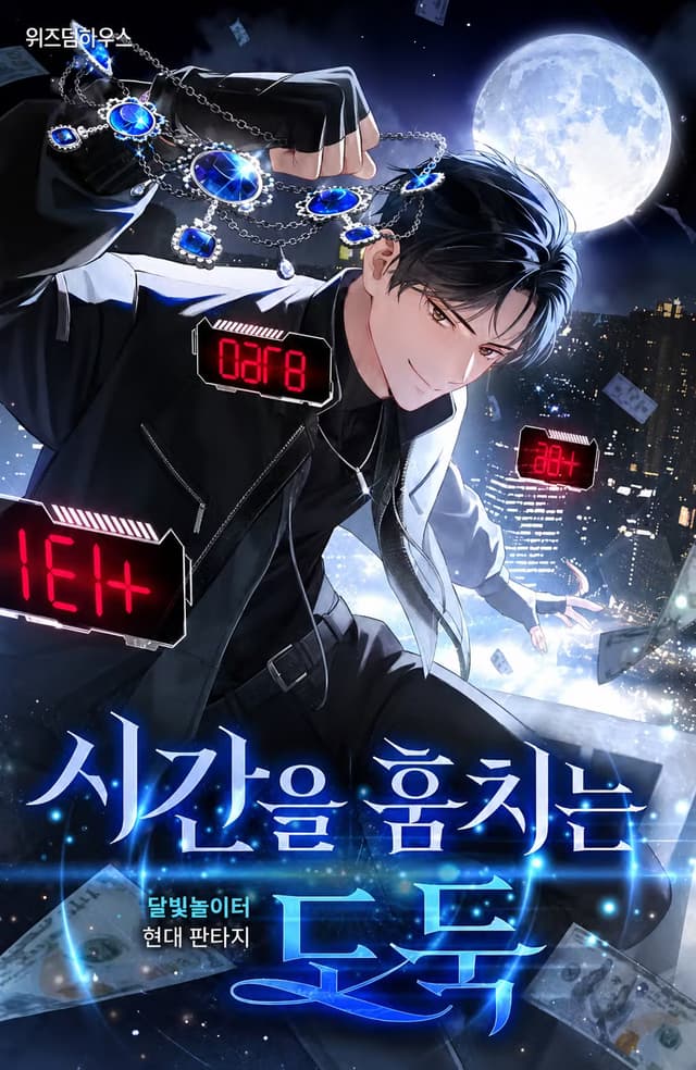 Couverture de The Time Thief — Web Novel