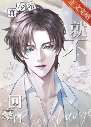 Couverture de The True Young Master Just Won’t Go Back to the Rich Family — Web Novel