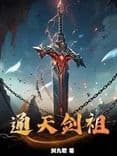 With my nine meridians taken away, I will prove my invincibility with the Demon Seed!