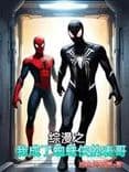 I Became Spider-Man's Cousin in Anime Crossover
