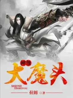 Couverture de God Level Demon