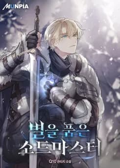 Couverture de Star-Embracing Swordmaster