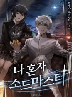 Couverture de Solo Swordmaster