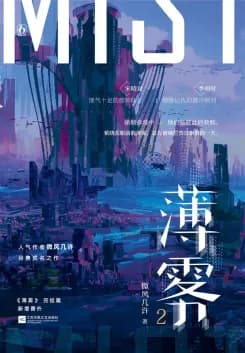 Couverture de Mist - Wēi Fēng Jǐ Xǔ (R)
