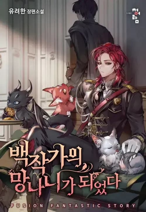 Couverture de Trash of the count's family — Web novel par Yu Ryeo Han