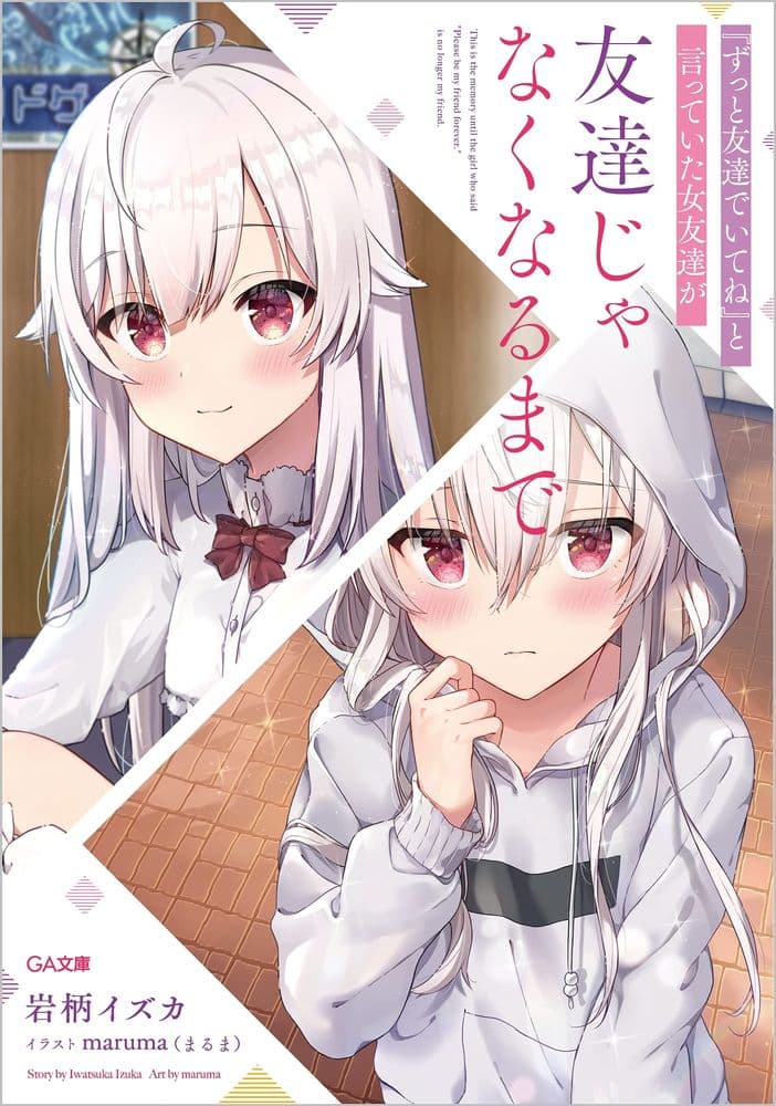Zutto Tomodachi - Tomes 1 à 3