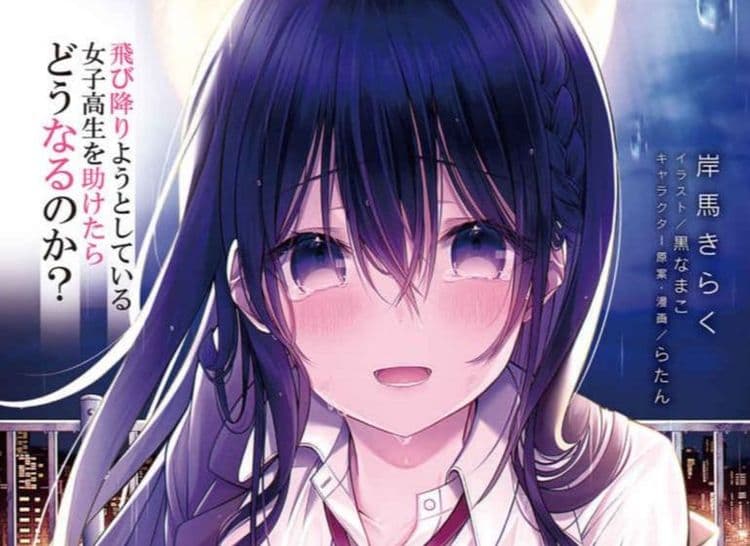 Tobioriyou - Tome 1