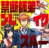 Couverture de Breakthrough with the Forbidden Master