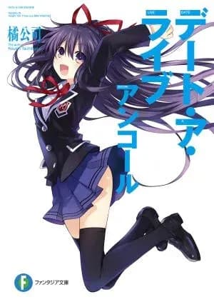 Couverture de Date A Live Encore — Light novel par Tachibana-Koshi