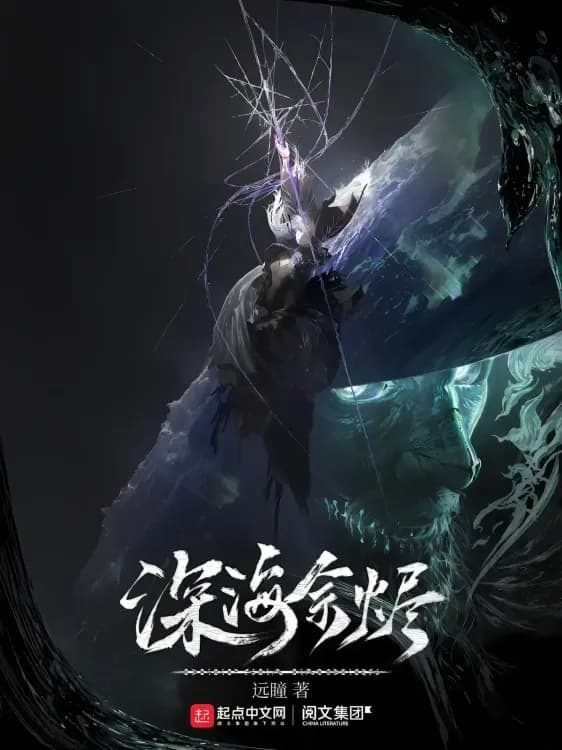 Couverture de Deep Sea Ember — traduit par World novel