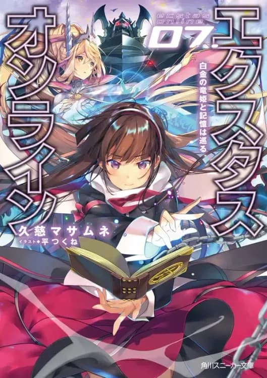 Couverture de Ecstas Online — traduit par Novel de glace