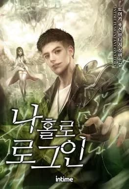 Couverture de I Login Alone — Web novel par 토이카-Toika-Toy-Car