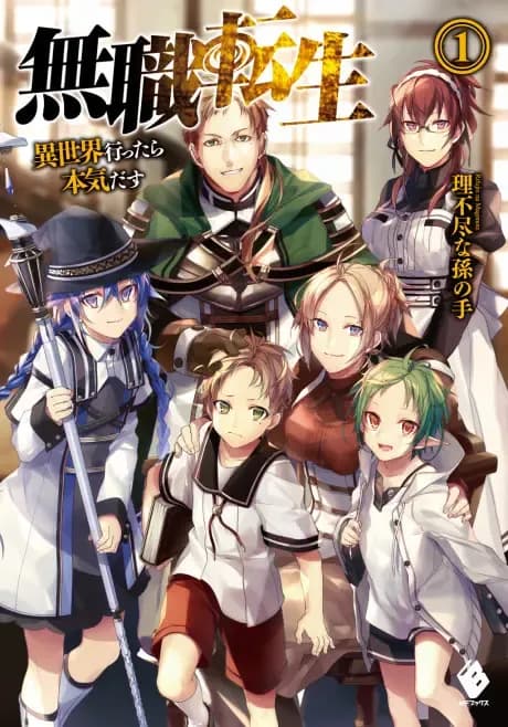 Couverture de Mushoku Tensei (LN) — Light novel par Rifujin na Magonote