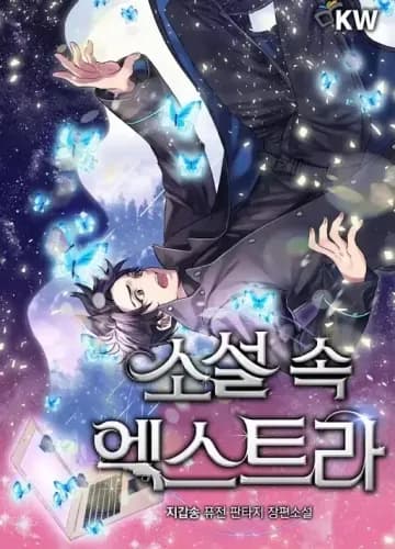 Couverture de The Novel’s Extra
