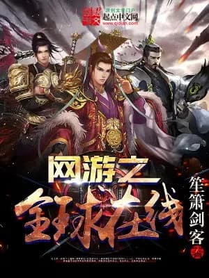 Couverture de The World Online — Web novel par Sheng Xiao Jian Ke