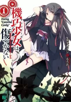 Couverture de Unbreakable Machine Doll — Light novel par Kaitou Reiji