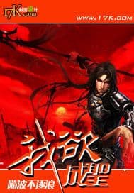 Couverture de Great Demon King — Web novel par 逆苍天