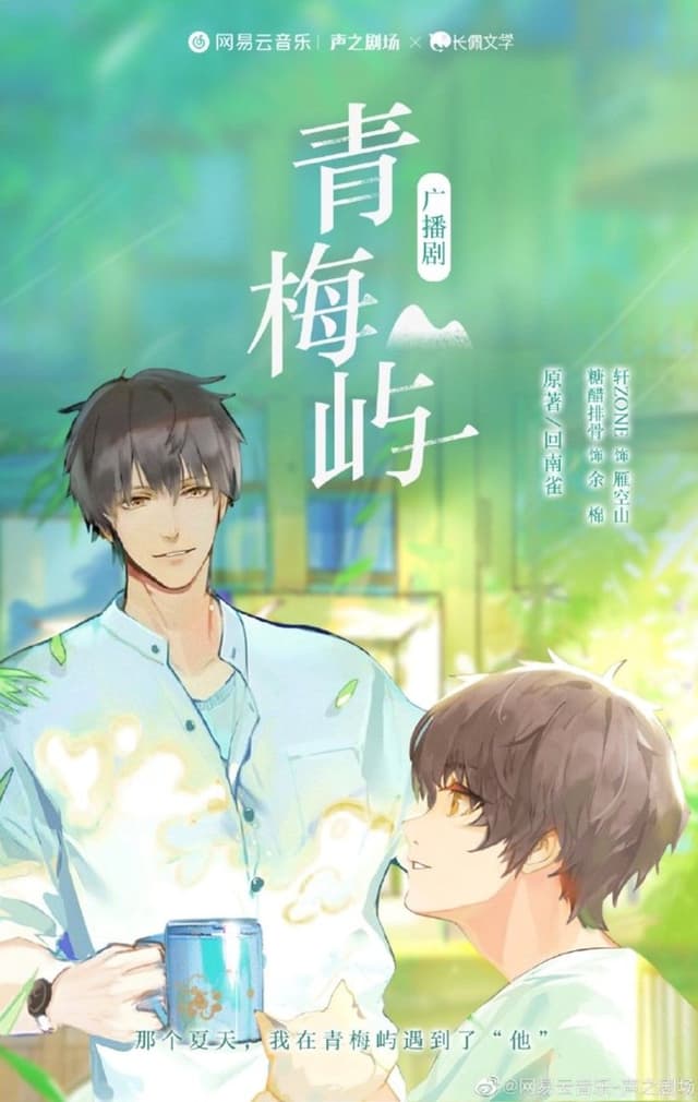 Couverture de Green Plum Island — Web novel par Hui Nan Que