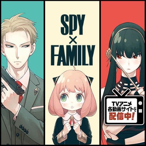 SPY×FAMILY : le chapitre 137 est disponible sur Shonen Jump+