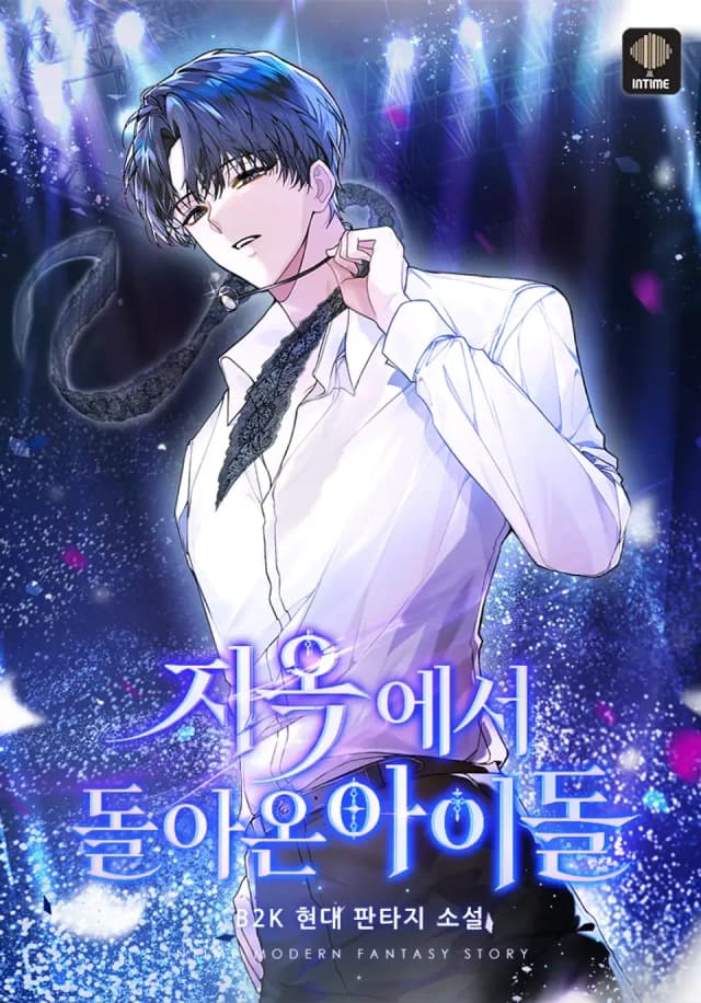 Couverture de The Idol Who Returned from Hell — Web novel par Dawn