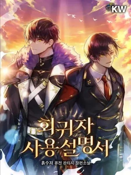 Couverture de Regressor Instruction Manual — Web novel par 흙수저