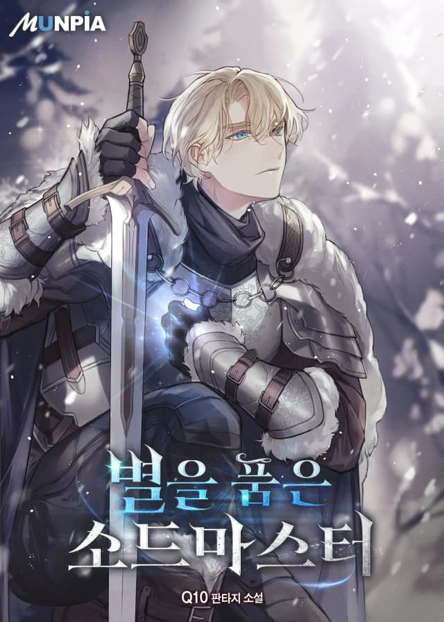 Couverture de Star-Embracing Swordmaster — Web novel par HayzevvQ10
