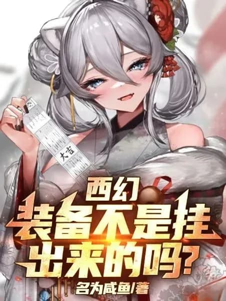 Couverture de Aren't the Equipment Items Obtained Through Cheating? — Web novel par Akazatl