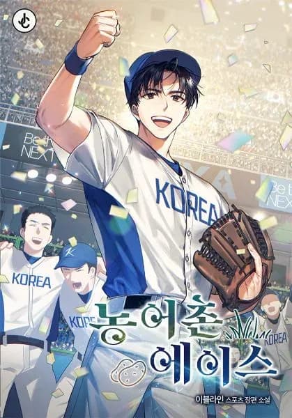 Couverture de Countryside Ace — Web novel par Xlordfifth