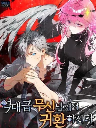 Couverture de The Greatest Warrior of All Time Returns — Web novel par Devil's Tail