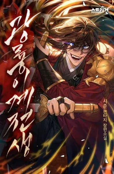Couverture de Radiant Dragon’s Otherworldly Reincarnation — Web novel par Akazatl