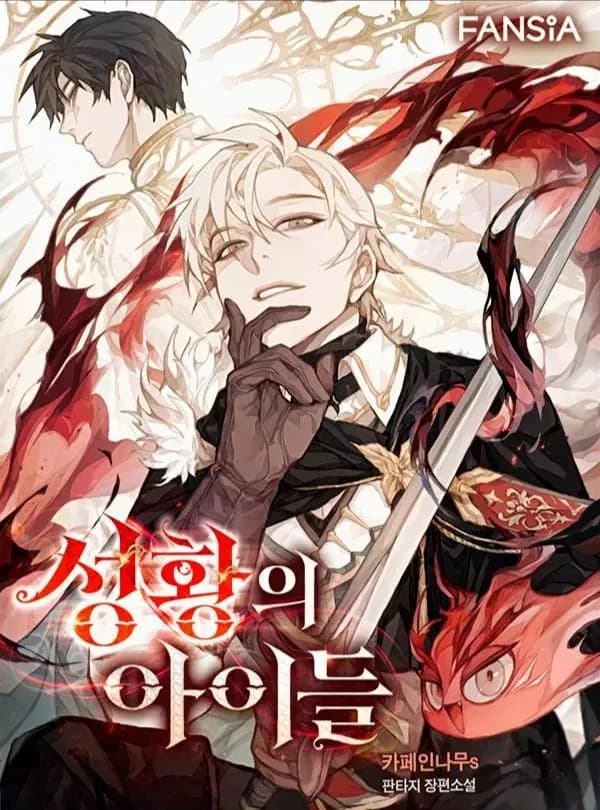 Couverture de Children of the Holy Emperor — Web novel par 글쟁이s