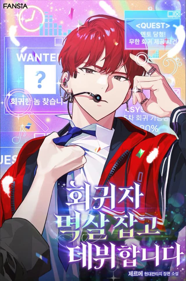 Couverture de Grab the Regressor by the Collar and Debut! — Web novel par ZERO_ME_