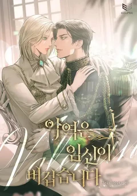 Couverture de Pregnancy Is Too Much For The Villain — Web novel par NovelFire