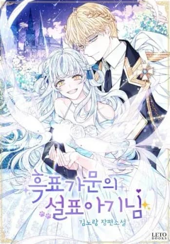Couverture de The Snow Leopard Baby of the Black Leopard Family