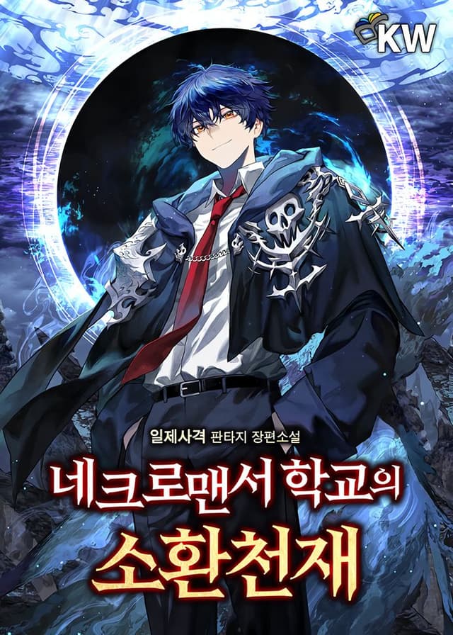 Couverture de Necromancer Academy’s Genius Summoner — Web novel par 일제사격