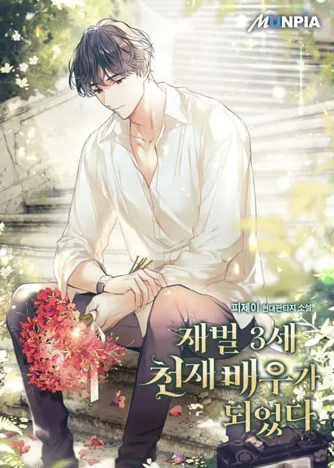 Couverture de The Third-Gen Chaebol Becomes a Genius Actor — Web novel par PJ
