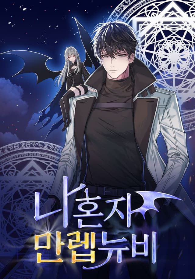 Couverture de Solo Max-Level Newbie — Web novel par Maslow