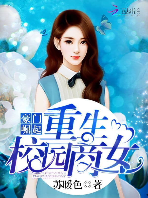 Couverture de Reincarnation Of The Businesswoman At School — Web novel par Warm Color Su