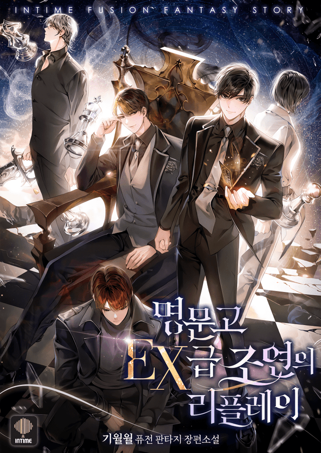 Couverture de Ex Rank Supporting Role’s Replay in a Prestigious School — Web novel par Ki Wol Wol