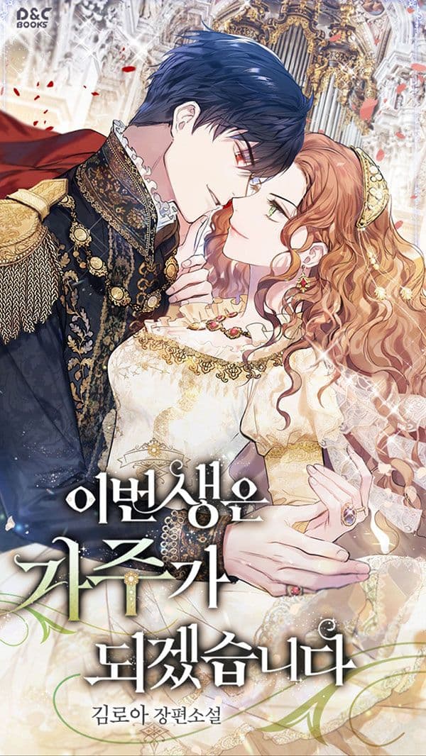 Couverture de In This Life, I Will Be The Lord — Web novel par Kim Roah