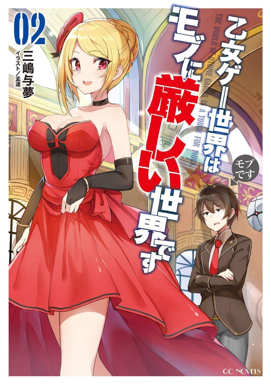Couverture de The World of Otome Games is Tough For Mobs — roman Romance traduit en français