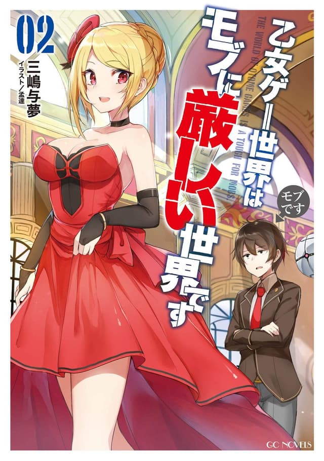 Couverture de The World of Otome Games is Tough For Mobs — Web novel par Mishima Yomu