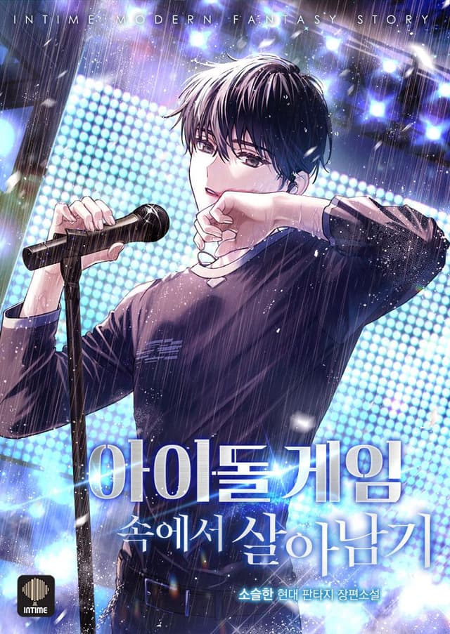 Couverture de Surviving in the Idol Game — Web novel par 소슬한