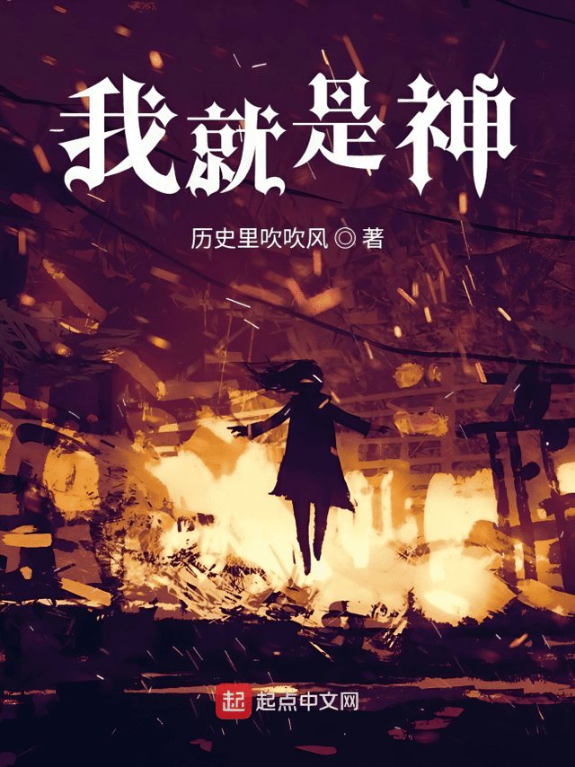 Couverture de I am God — Web novel par Lslccf