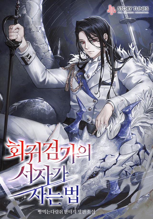 Couverture de Regressing as the Reincarnated Bastard of the Sword Clan — Web novel par No Name