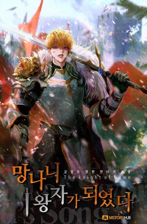 Couverture de I Became the First Prince — Web novel par Unknown
