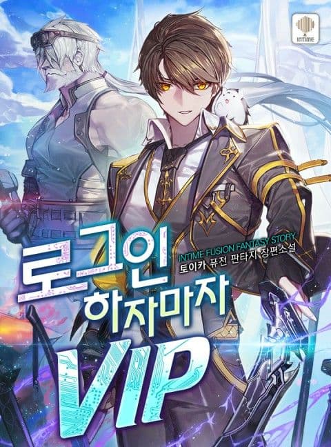 Couverture de A VIP as Soon as You Log In — Web novel par Toika