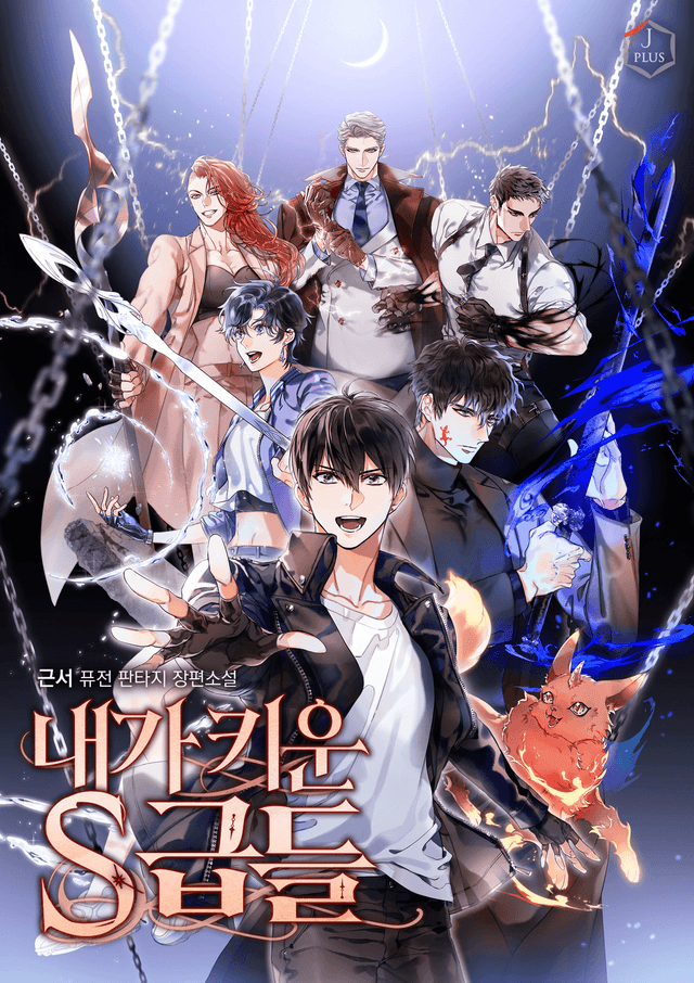 Couverture de The S-Classes That I Raised — Web novel par Geunseo