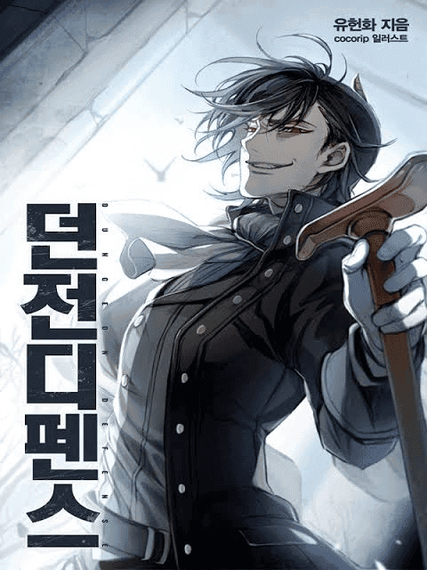 Couverture de Dungeon Defense (WN) — Web novel par Yoo Heonhwa